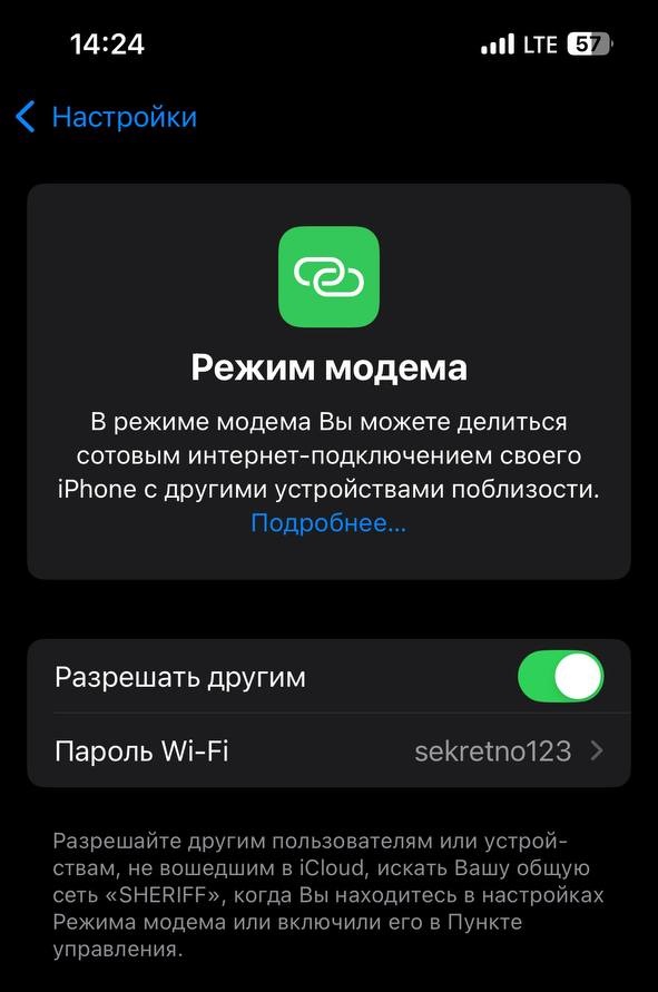Как обновить DOPPLER PRO Wi-Fi по HotSpot на Android?