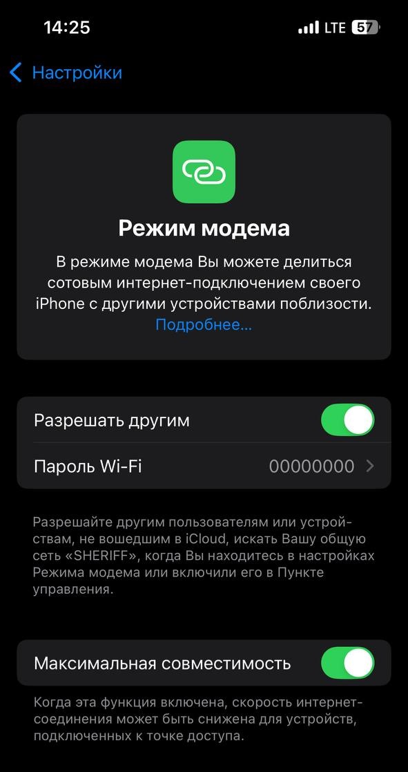 Как обновить DOPPLER PRO Wi-Fi по HotSpot на Android?