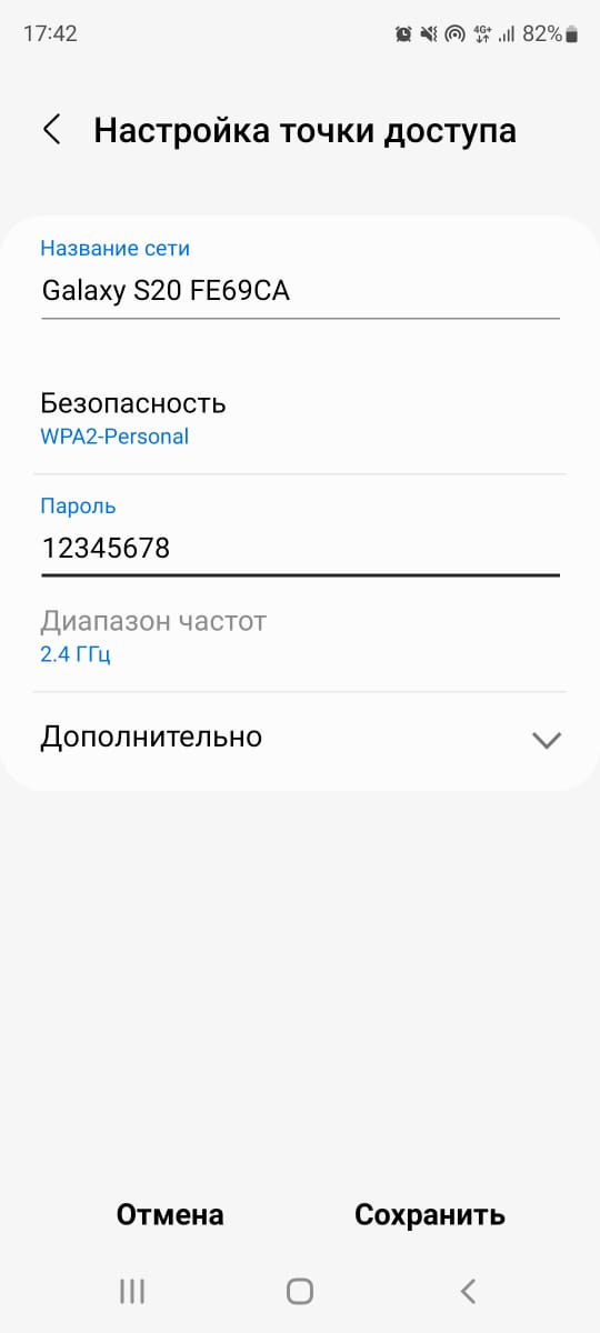 Как обновить DOPPLER PRO Wi-Fi по HotSpot на Android?