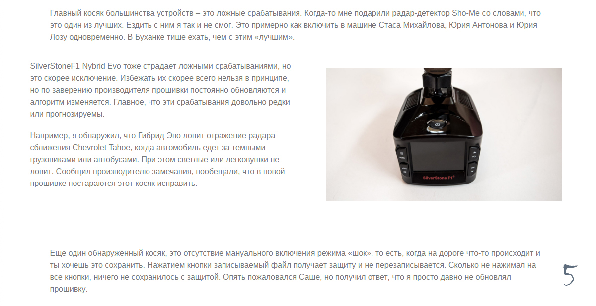 SilverStone Hybrid EVO в интернет-журнале Motorshow Magazine.Ru