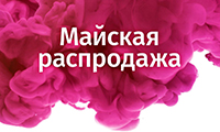 Первомай с SilverStone F1