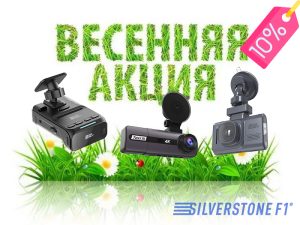 Первомай с SilverStone F1