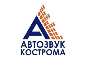 Автозвук Кострома
