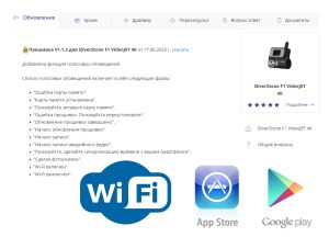 Появились голосовые оповещения в видеорегистраторе VideoJET II 4K