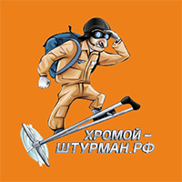 Хромой штурман
