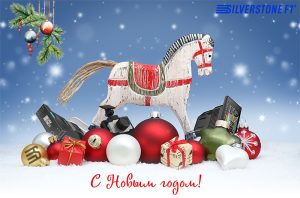 Новый год с SilverStoneF1