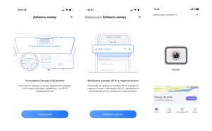 Приложение viidure