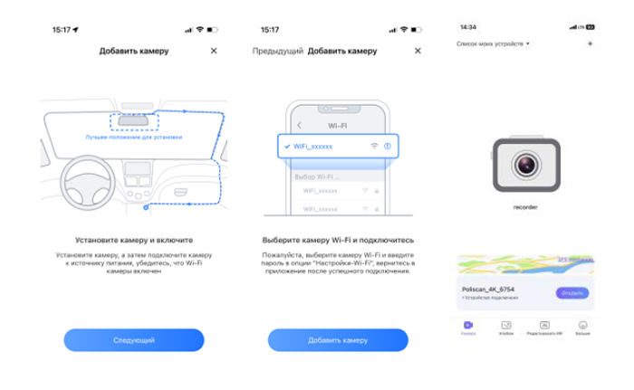 приложение Viidure