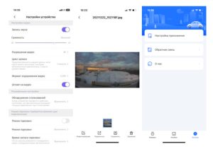 Приложение viidure