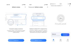 Приложение FinalCamX