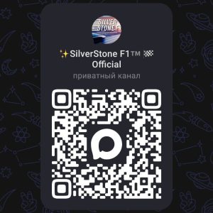 SilverStone F1 в Max